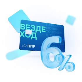 6 Percent Banner 280