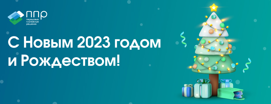 2023