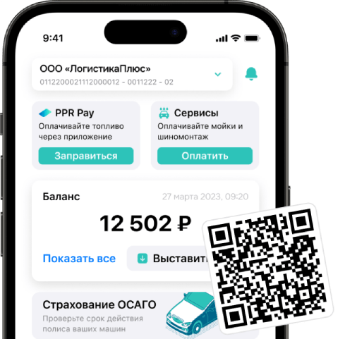 Топливные карты от компании передовые платежные решения | 💳 Петрол Плюс