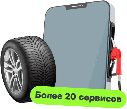 Скидка 3Р с&nbsp;литра