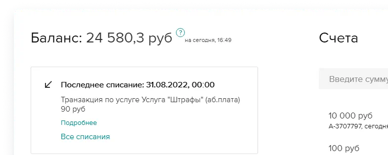 Единый расчетный счет