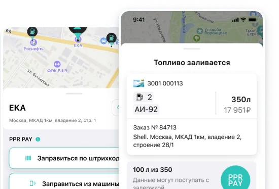 Бесконтактная оплата топлива на 10 500 АЗС